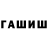 Гашиш гарик Raven _tt