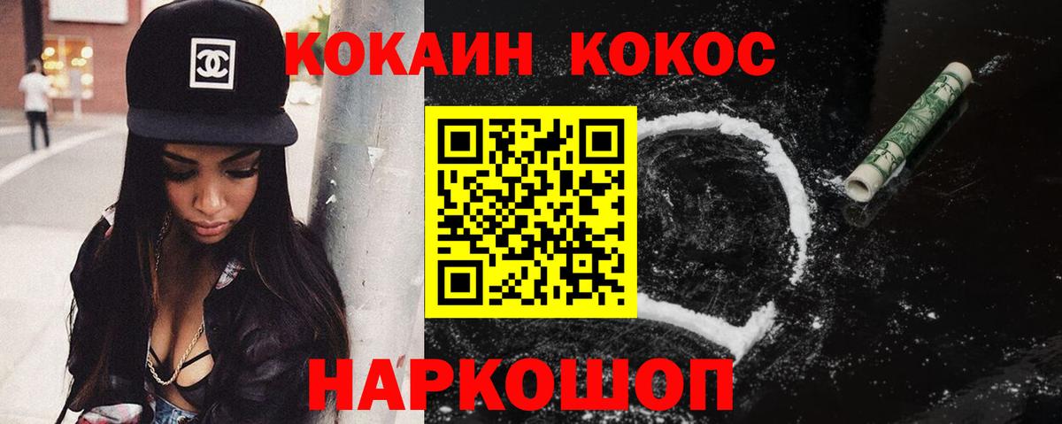 Cocaine Боливия Геленджик