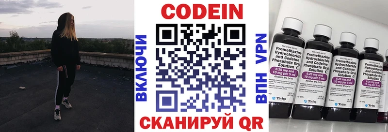 Кодеиновый сироп Lean напиток Lean (лин)  Геленджик 