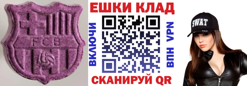 Экстази таблы  Геленджик 