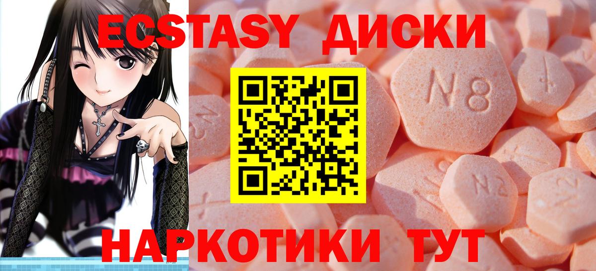 Экстази 99% Геленджик