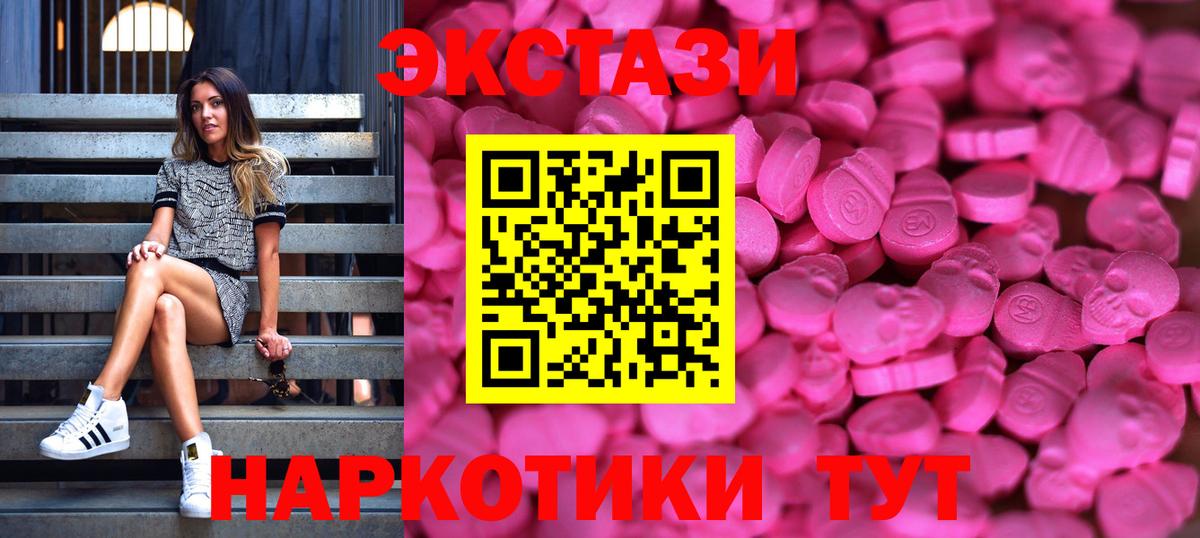 Ecstasy диски  Экстази  shop какой сайт  Геленджик  Вход с VPN  ЭКСТАЗИ louis Vuitton 
