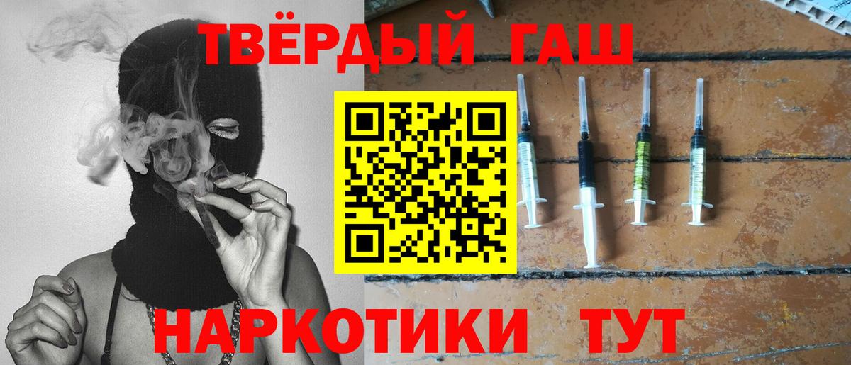 ГАШ  Вход с VPN  Геленджик  Гашиш VHQ 