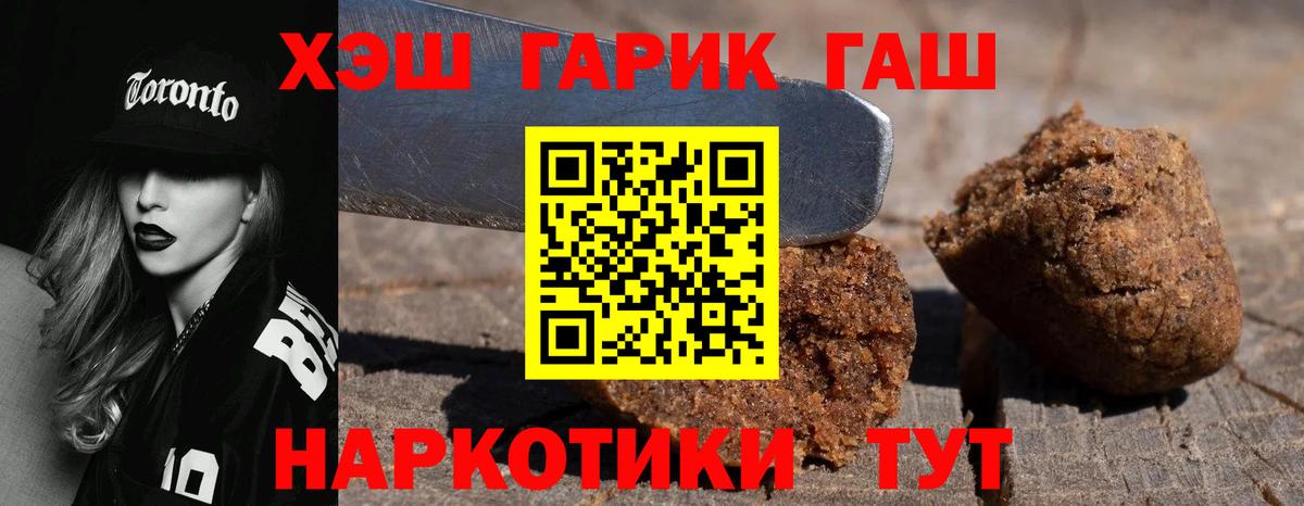 Гашиш гашик Геленджик