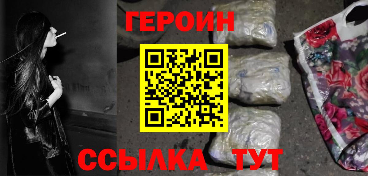 Геленджик  Героин гречка  Вход с VPN 