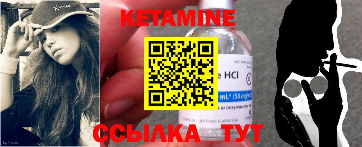 Геленджик  Кетамин VHQ  Кетамин VHQ  Вход с VPN 