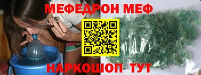 мескалин Нальчик