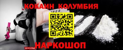 кокаин VHQ Наро-Фоминск