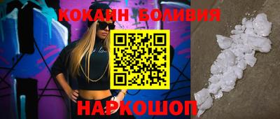 кокаин VHQ Наро-Фоминск