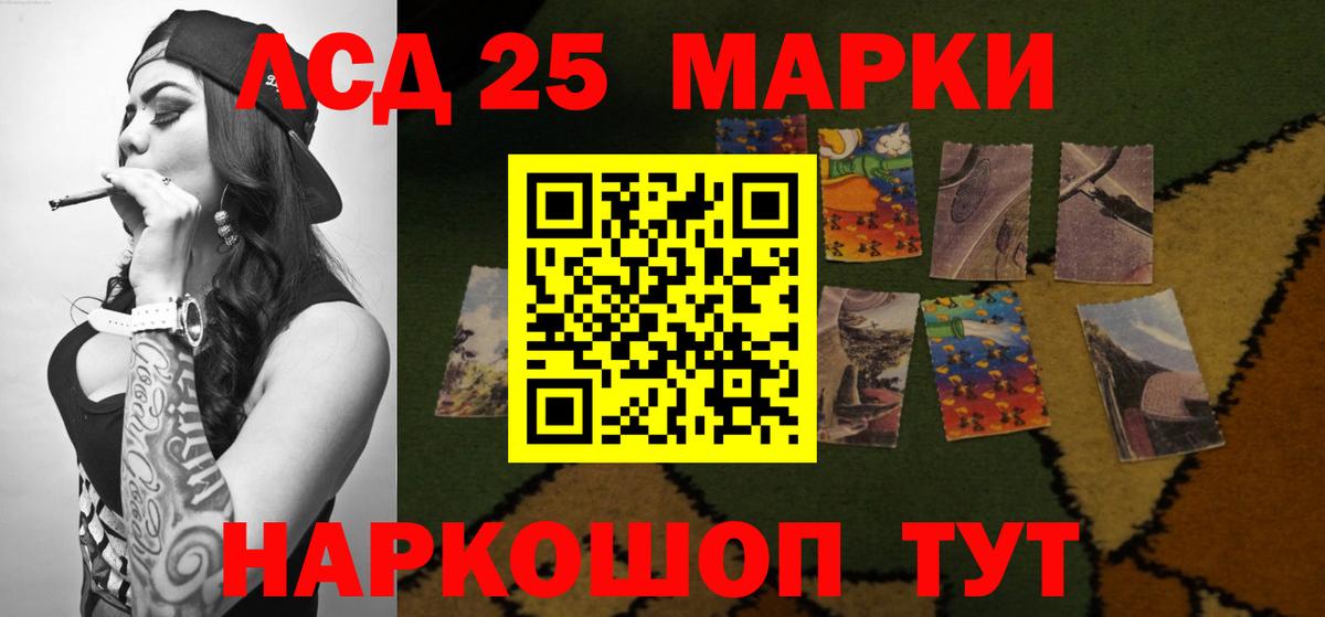 ЛСД экстази кислота  Вход с VPN  Геленджик  ЛСД экстази ecstasy 