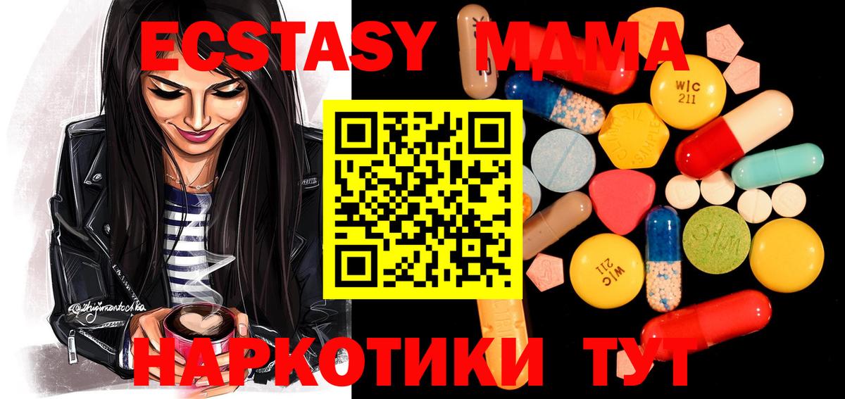 MDMA VHQ Геленджик