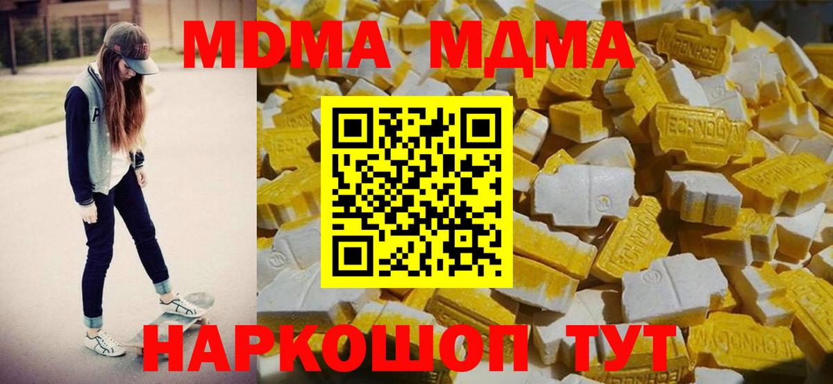 MDMA crystal  МДМА  Геленджик  Вход с VPN  MDMA кристаллы 