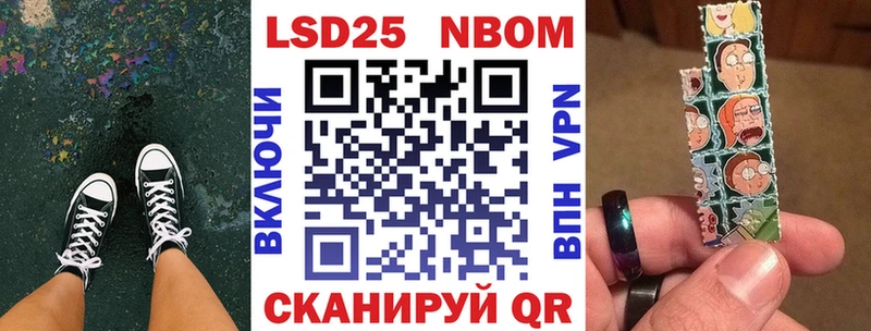 Марки N-bome 1,5мг  Геленджик 