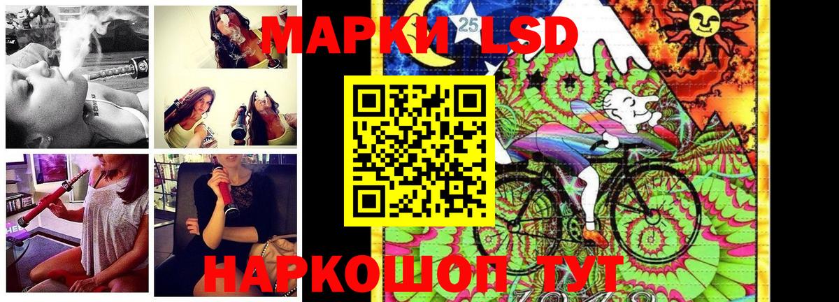 где купить   Вход с VPN  Геленджик  Марки 25I-NBOMe 1500мкг 